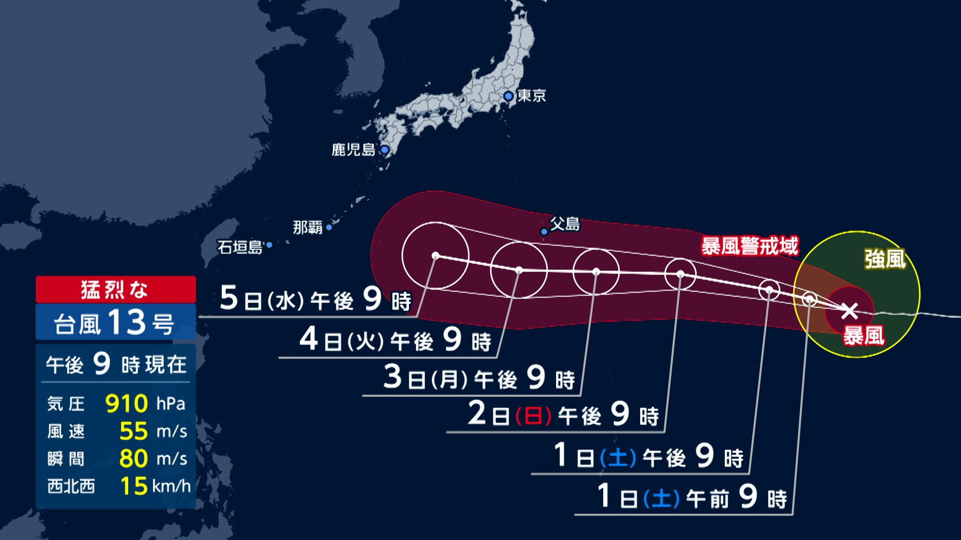 台風13号日本列島に接近見込み　被災地熊本にも影響か