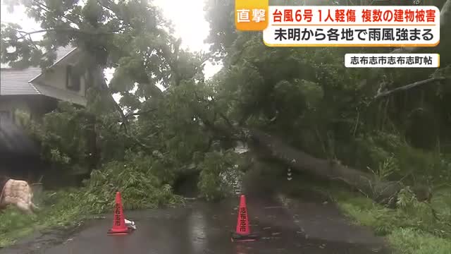 【台風6号・被害まとめ】奄美で3万戸超停電・与論町の浄水場破損も　1人軽傷　鹿児島