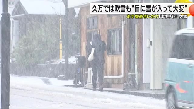 今季の最強寒波“マイナス１２度以下”１０日到来へ「運転こわい」山地中心に雪　平地も積雪予想【愛媛】　