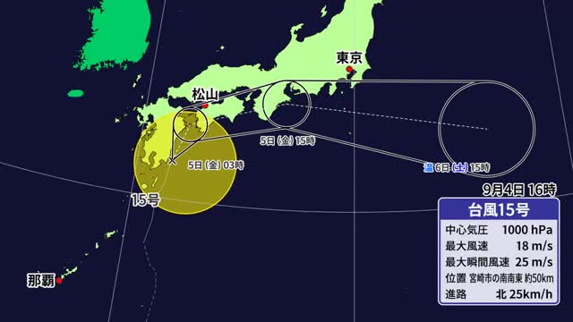 台風１５号の進路最新情報　愛媛上陸の可能性も　愛媛で４日夕方から５日朝に線状降水帯発生の恐れ【愛媛】
