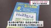 新型コロナでの仕事や生活の悩み　各分野の専門家がワンストップ…