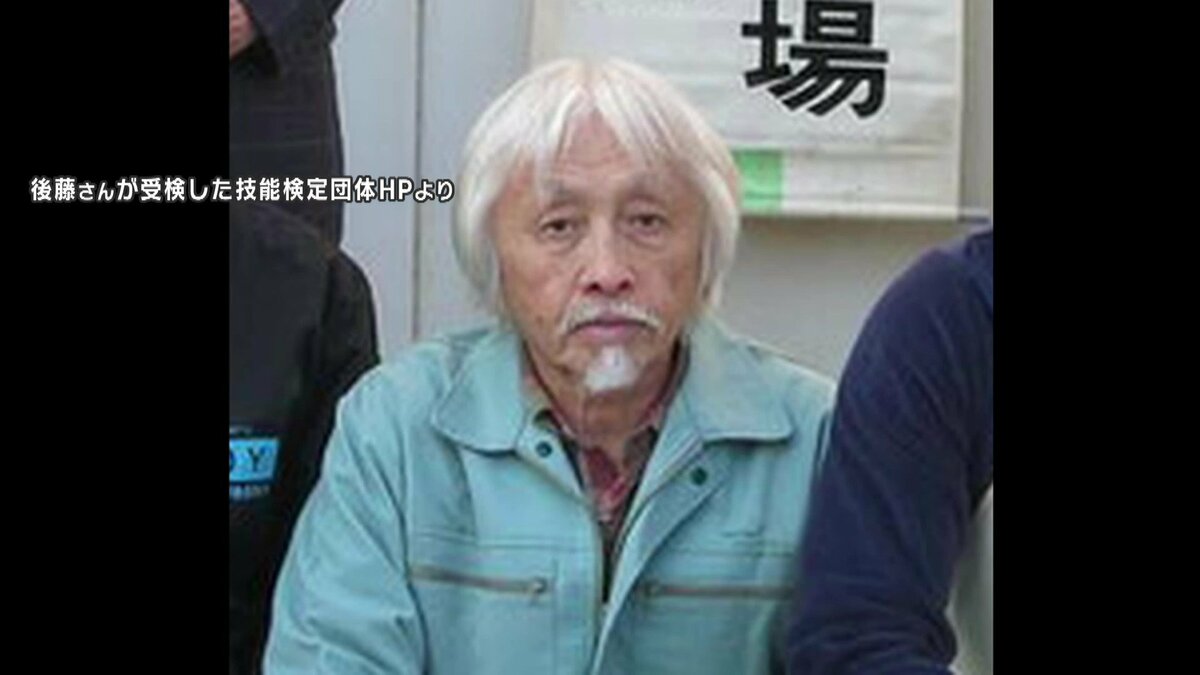 続報】住宅で死亡して発見されたのは後藤寛治さん（75）と判明 手足縛られ打撲受けたあとも複数 殺人事件とみて捜査 横浜市｜FNNプライムオンライン