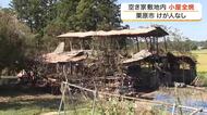 栗原市で空き家の敷地内にある小屋が全焼する火事　ポンプ車７台が出動し消火　けが人はなし〈宮城〉