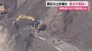 静岡市の県道のり面で土砂崩れ…一時79人が孤立状態に　4人が迂回ルート使って徒歩で下山　23日に車両通行再開の見込み