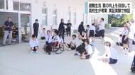 「今後も実践していきたい」高校と特別支援学校が実験　避難生活の質の向上を目指して　静岡・伊東市