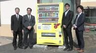 障がい児支援の自動販売機設置　釜石市で除幕式　売上金の一部は支援に充てる　岩手県