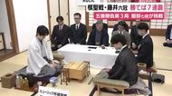 将棋・棋聖戦第3局　藤井六冠が七連覇へストレート防衛か　沼津御用邸記念公園で対局開始