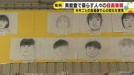 奥能登の人々が描いた『自画像』の展覧会 学校等で開いた作画教室で子供や教師らが手掛けた218枚を展示