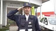悲惨な交通事故減らし県民の安心安全守る！『県民の警察官』横手警察署吉田駐在所・石川昭人巡査部長　秋田