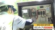 「夏休みに向けて安全・安心な施設の利用を」福井県電気工事工業組合・鯖丹支部が西山公園の電気設備を点検　8月は「電気使用安全月間」