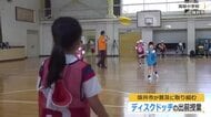やわらかいフライングディスク使ったドッジボール「ディスクドッジ」の出前授業　坂井市内14小学校で12日まで開催　福井　