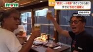 路面電車で「乾杯！」　長崎の夏「ビール電車」運行開始　あまりの人気に予約は満席