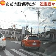 「何やってるんだ」踏切待ちの車が次々逆走し“カオス”状態…あわや接触の危険な場面も「開かずの踏切ではない」がなぜ　群馬・太田市