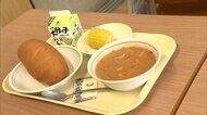 【物価高】シチューのブロッコリーがパセリに…学校給食に“異変”　大分県内ほぼ全ての自治体で給食費値上げ・外国産食材に変更も