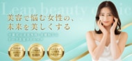 初めての美容医療で不安なことは？ためらう理由や予約しやすい条件を調査（Leap beauty clinic調べ）