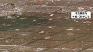午後から東海地方に線状降水帯発生のおそれ　今夜には関東でも激しい雨が降るおそれ