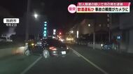 【事故の瞬間がカメラに】飲酒運転か 男２人を逮捕　事故を隠そうとした疑いも　大分県別府市