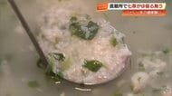 「いい年になりそう」　南国市の道の駅で七草がゆ振る舞い　地元産七草で無病息災願う