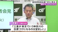 “副首都法”成立で議論が活発に…三重県知事も期待 大阪と愛知「どちらがなってもメリット」