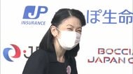 紀子さま　パラスポーツ競技「ボッチャ」大会をご観戦　「友情を育まれますように」選手たちにエール