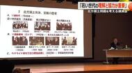 若い世代の約半数が「知らない」北方領土問題を考える講演会　福井県内には8人の出身者も…進む高齢化