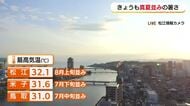 8月並みの暑さから梅雨空に…天気急変に注意　梅雨前線の北上で20日は大雨の恐れ　21日も天気ぐずつく