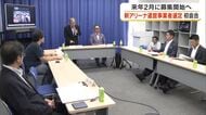 岡山市の新アリーナ整備　初の整備運営事業者選定委で事業者の選定方針や基準など素案示される【岡山】