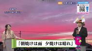 ５月６日（水）宮崎の天気