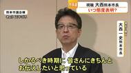 熊本市長選挙 現職の大西市長 いつ態度表明【熊本】