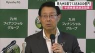 半導体経済波及効果　南九州３県で１３兆８０００億円　九州フィナンシャルグループ資産【熊本】