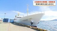 「針780本のはえ縄、マイナス60度の冷凍室」夏休みの中学生が錦江湾で