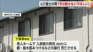 元介護士の男 「今は動かないでほしい」80代男性を暴行し死亡させる【佐賀県】