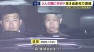 大阪ミナミ女性殺害事件　強盗殺人の疑いで逮捕の男は“首を絞めて殺害”認めるも「金品を奪ったわけでもなく、殺すつもりもなかった」と容疑を一部否認