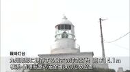 コンクリート造りの洋式灯台　日南市南郷町　大島の「鞍埼灯台」…