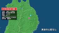 岩手県で最大震度1の地震　岩手県・盛岡市