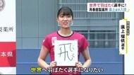 バドミントン高岡出身の廣上瑠依選手 再春館製薬所に入団へ