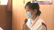 医療従事者の健康管理や危機感を新たに 沖縄クラスター発生病院に派遣された看護師が報告(境港市)