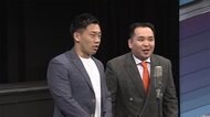 ミルクボーイ“無観客”入社式 一番ウケたのは...