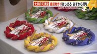 太宰府天満宮 新年の縁起物作り 「寅」の絵が描かれた絵馬など約6万個 12月1日から授与 福岡県