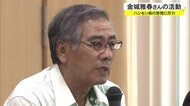 ハンセン病の啓発に捧げた一生 金城雅春さんの足跡