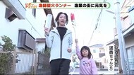 聖火リレー 漁業のまち「由比に元気を」来年に向け決意新たに 静岡