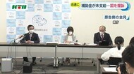 「国の補助金」が未支給…長崎市の医療機関が国を提訴