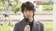 ディーン・フジオカさんも注目!ロボットの国際大会 テーマは「インフラ・災害対応」<福島県>