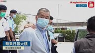 トランプ大統領「習主席と話し釈放検討を要請」香港『リンゴ日報』創業者（78）有罪判決めぐり　香港メディアは“終身刑”も