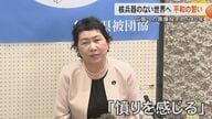 【戦後80年】熊本県原爆死没者慰霊式で高校生が「被爆者の思い受け継ぐ」　熊本県被団協会長は「核武装が安上がり」発言に「腹立たしい気持ちでいっぱい」