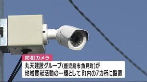 地元企業寄贈の防犯カメラを設置 鹿児島市・魚見町
