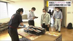 飲食店にランチデリバリー依頼 市役所職員が新型コロナ支援 【岩手・盛岡市】