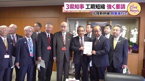 北陸新幹線 予定通りの開業など県が緊急要望