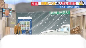大雪警報級の寒波再び「実は警報基準は各地で違う!」今回の警戒エリアは?天達気象予報士が解説