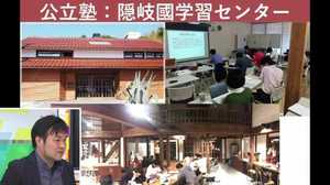 “志の育成”、全国からの“島留学”。魅力溢れる離島の教育改革